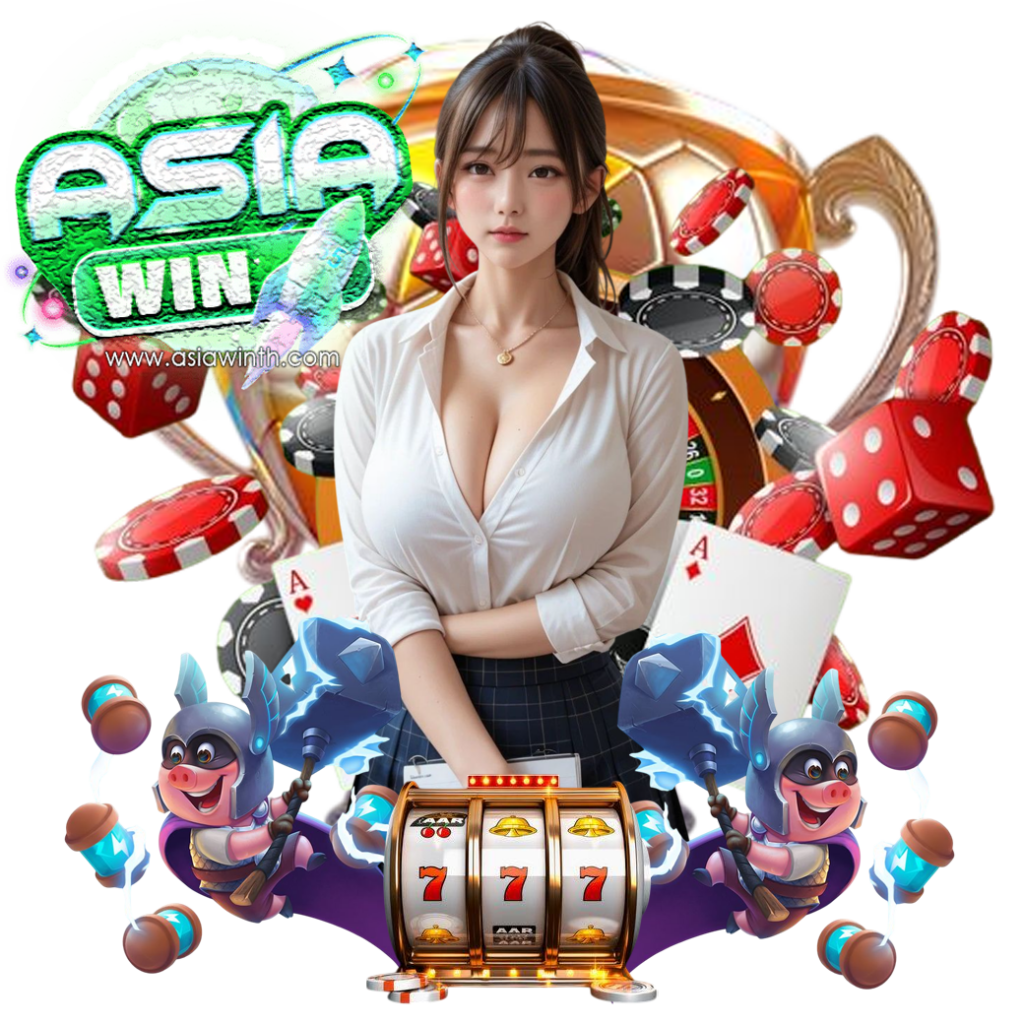 asiawin โค้ดฟรี